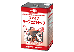ラジカル制御型ハイブリッド塗料「日本ペイントパーフェクトトップ」